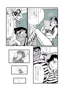 Page 518 of Artist:たま - preview thumbnail