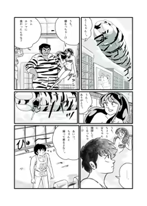 Page 520 of Artist:たま - preview thumbnail