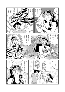 Page 522 of Artist:たま - preview thumbnail