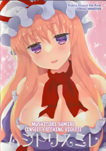 Page 18 of Mushitori Sumire - preview thumbnail