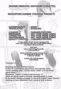 Page 19 of Mushitori Sumire - preview thumbnail