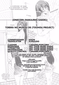 Page 29 of Tobira no Mukou de | Beyond the Door - preview thumbnail