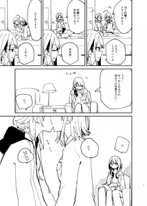 Page 3 of R18 Botsu Genkou - preview thumbnail