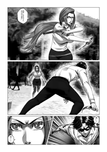 Page 8 of Charity Game Chapter 4 - preview thumbnail