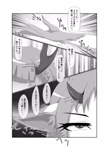 Page 19 of Parasitic Astray -Yume no Slide- - preview thumbnail