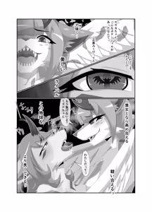 Page 27 of Parasitic Astray -Yume no Slide- - preview thumbnail