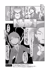 Page 3 of Parasitic Astray -Yume no Slide- - preview thumbnail