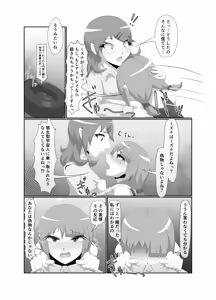 Page 9 of Parasitic Astray -Yume no Slide- - preview thumbnail