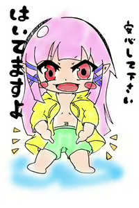 Page 121 of Rita = Doraguniru - preview thumbnail