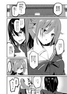 Page 12 of Takane no Kyoudai - preview thumbnail