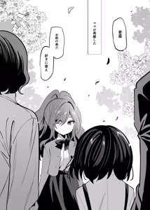 Page 3 of Takane no Kyoudai - preview thumbnail