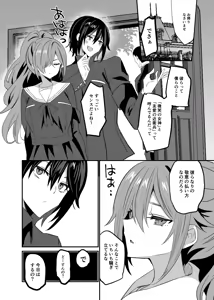 Page 10 of Takane no Kyoudai - preview thumbnail