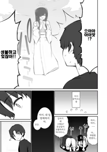 Page 12 of Katte ni Sumitsuiteru InCha Yuurei no Karada o Suki Katte suru Hanashi 3 | 멋대로 눌러앉은 아싸 유령의 몸을 막 쓰는 이야기 3 - preview thumbnail
