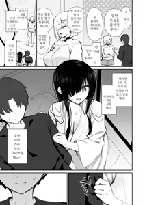 Page 16 of Katte ni Sumitsuiteru InCha Yuurei no Karada o Suki Katte suru Hanashi 3 | 멋대로 눌러앉은 아싸 유령의 몸을 막 쓰는 이야기 3 - preview thumbnail