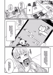 Page 58 of Sonna Ainara Iranai 2～Arisu Nanka Janai no ni Tonari no Onii-san ga Arisu tte Yondekite Nanka Kowai～ | 那样的爱我才不想要呢～明明我的名字又不是爱丽丝可隔壁的大哥哥却这么叫我我感觉这样子好吓人啊～ - preview thumbnail