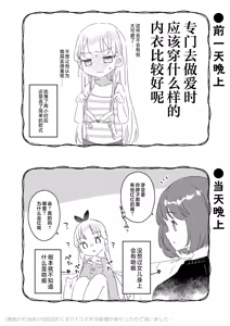 Page 61 of Sonna Ainara Iranai 2～Arisu Nanka Janai no ni Tonari no Onii-san ga Arisu tte Yondekite Nanka Kowai～ | 那样的爱我才不想要呢～明明我的名字又不是爱丽丝可隔壁的大哥哥却这么叫我我感觉这样子好吓人啊～ - preview thumbnail