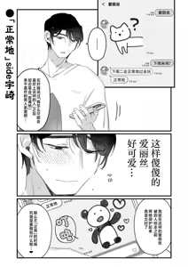 Page 62 of Sonna Ainara Iranai 2～Arisu Nanka Janai no ni Tonari no Onii-san ga Arisu tte Yondekite Nanka Kowai～ | 那样的爱我才不想要呢～明明我的名字又不是爱丽丝可隔壁的大哥哥却这么叫我我感觉这样子好吓人啊～ - preview thumbnail