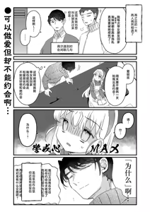 Page 64 of Sonna Ainara Iranai 2～Arisu Nanka Janai no ni Tonari no Onii-san ga Arisu tte Yondekite Nanka Kowai～ | 那样的爱我才不想要呢～明明我的名字又不是爱丽丝可隔壁的大哥哥却这么叫我我感觉这样子好吓人啊～ - preview thumbnail