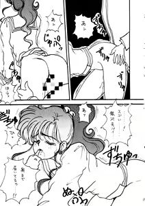 Page 12 of WET MOON - preview thumbnail