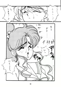 Page 13 of WET MOON - preview thumbnail