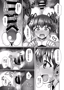 Page 19 of Futanari Kuro Tights no Succubus JK ni Oshiri Horaretai! Vol. 7.5 - preview thumbnail