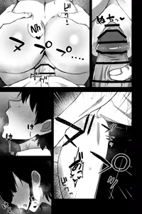 Page 12 of Osananajimi o Netoru Koto ni Natta | I Ended Up Stealing My Childhood Friend - preview thumbnail