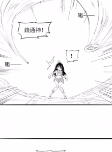 Page 12 of 重生の妖王--紅妹篇 - preview thumbnail
