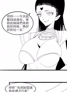 Page 19 of 重生の妖王--紅妹篇 - preview thumbnail