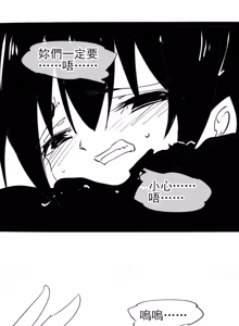 Page 22 of 重生の妖王--紅妹篇 - preview thumbnail