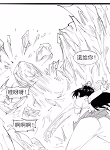 Page 8 of 重生の妖王--紅妹篇 - preview thumbnail