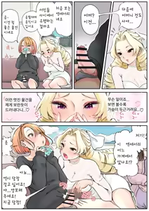 Page 6 of Futayuri - Muchi na Ojou-sama to Futanari Musume - preview thumbnail