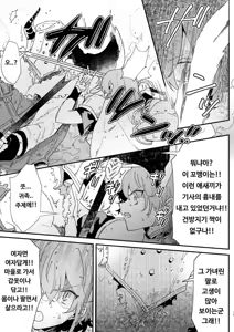 Page 12 of Danchou nante Daikirai desu! - preview thumbnail
