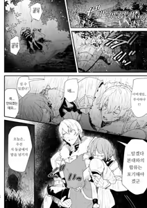 Page 15 of Danchou nante Daikirai desu! - preview thumbnail