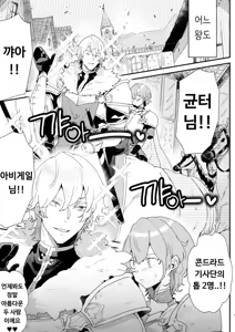 Page 2 of Danchou nante Daikirai desu! - preview thumbnail