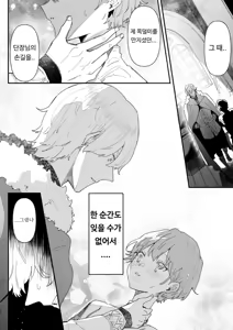 Page 27 of Danchou nante Daikirai desu! - preview thumbnail