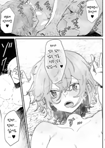 Page 30 of Danchou nante Daikirai desu! - preview thumbnail