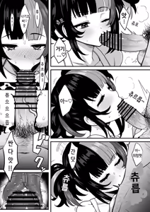 Page 10 of Mizugi Nagiko-san ga Toshishita Joushi to Master no Netorase Shumi ni Tsukiau Hon | 수영복 나기코 씨가 연하상사 (♀) 와 마스터의 네토라레 취미에 어울리다 - preview thumbnail
