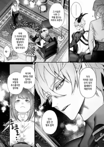 Page 16 of Yuusha Party kara Seijo o Sukutta no wa Maou-sama deshita - preview thumbnail