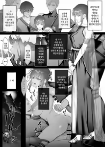 Page 3 of Yuusha Party kara Seijo o Sukutta no wa Maou-sama deshita - preview thumbnail
