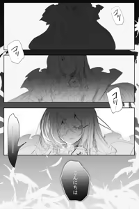 Page 149 of Niku Vacuum - preview thumbnail