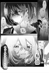 Page 151 of Niku Vacuum - preview thumbnail