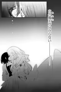 Page 152 of Niku Vacuum - preview thumbnail