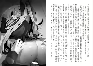 Page 19 of Niku Vacuum - preview thumbnail