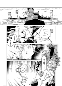 Page 218 of Niku Vacuum - preview thumbnail