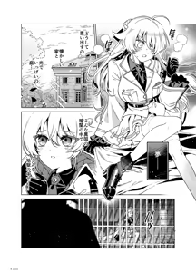 Page 219 of Niku Vacuum - preview thumbnail