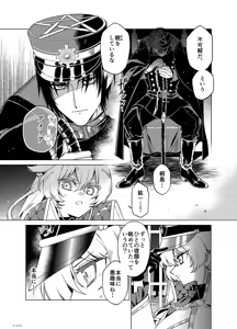 Page 220 of Niku Vacuum - preview thumbnail