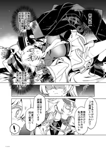 Page 221 of Niku Vacuum - preview thumbnail