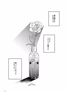 Page 225 of Niku Vacuum - preview thumbnail