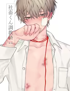 Fully Disciplined Corporate Drone - hentai manga cover image