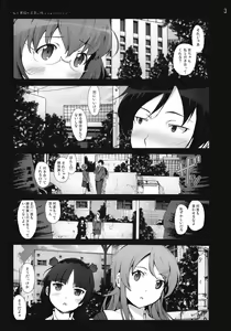 Page 2 of Kuroneko to Watashi ga Aniki ni Suterareta hazu ga Nai - preview thumbnail